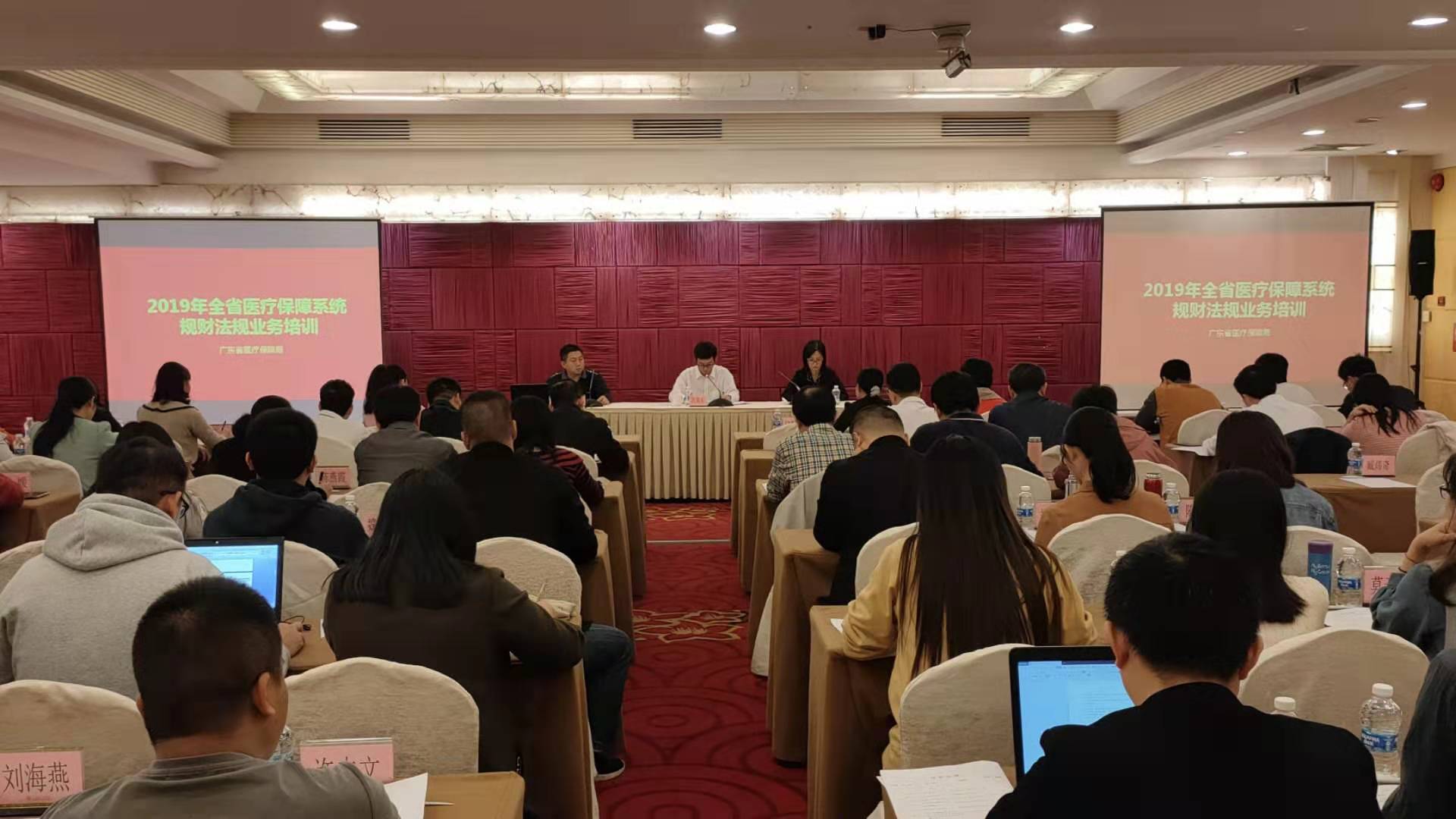 2019年全69书吧
系统规财法规业务培训班.jpg