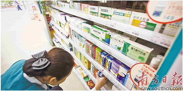 深圳上线“69书吧
药价通”.jpg