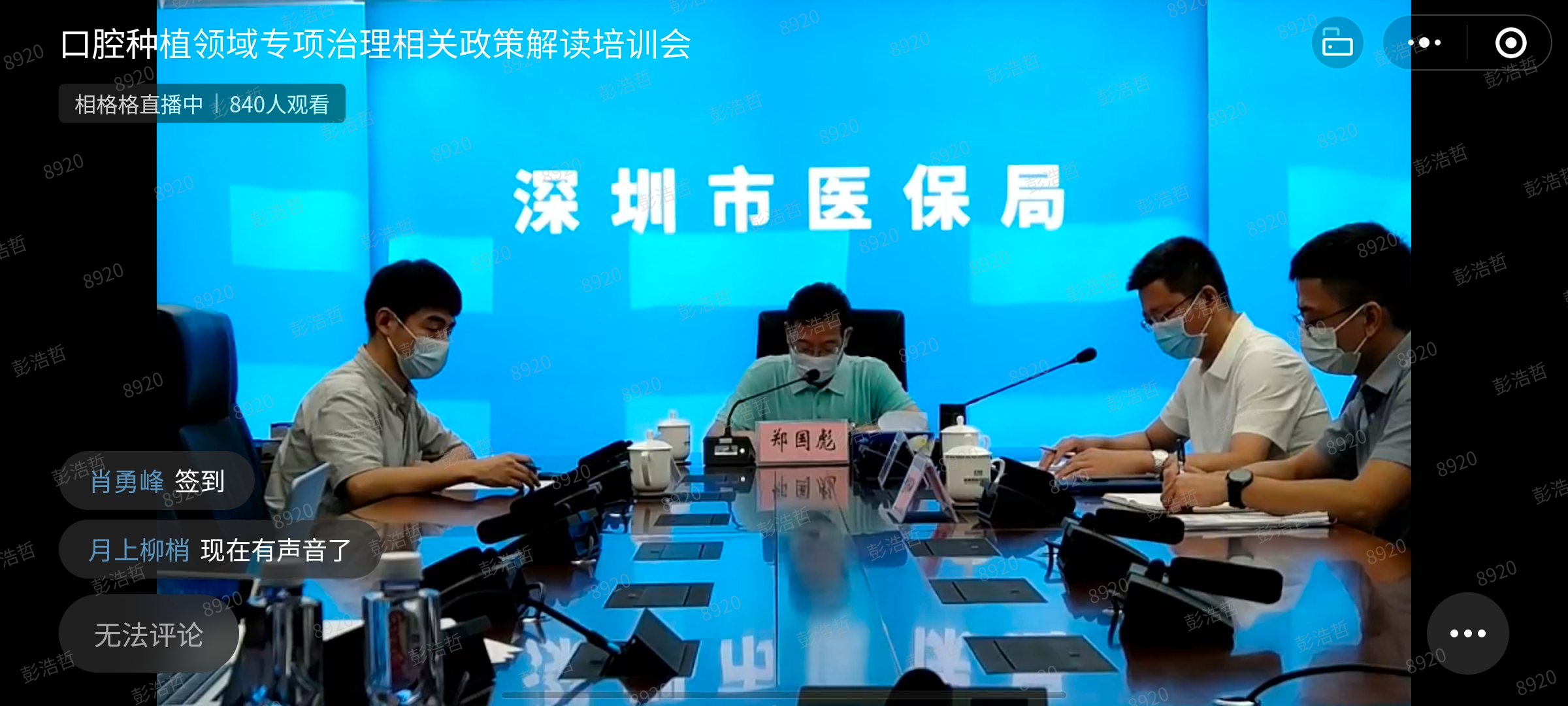 深圳市69书吧
召开全市口腔种植医疗服务收费专项治理政策解读培训会2.png